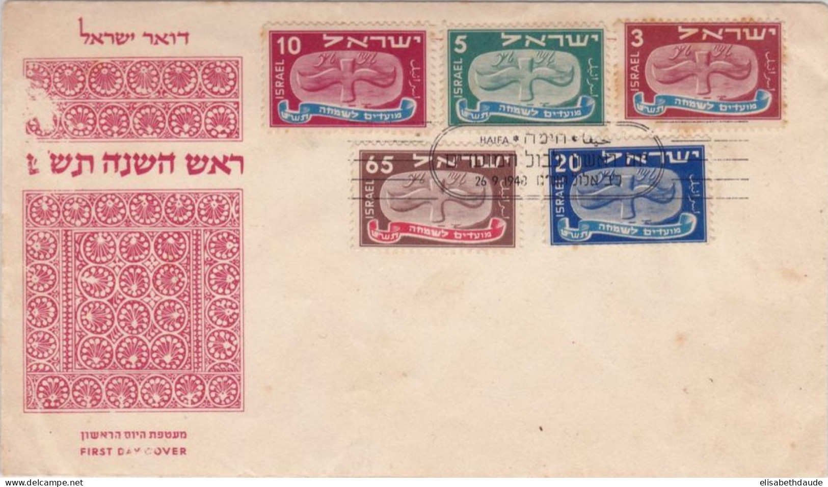 ISRAËL - 1948 - RARE MiNr. 10/14 Sur ENVELOPPE FDC De HAIFA (26 SEPT) - FDC