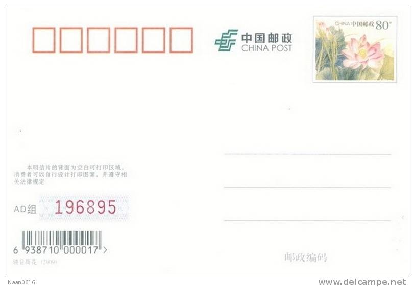 [Y54-06  ]   Vladimir Ilyich Lenin   , China Postal Stationery -Articles Postaux -- Postsache F - Lenin