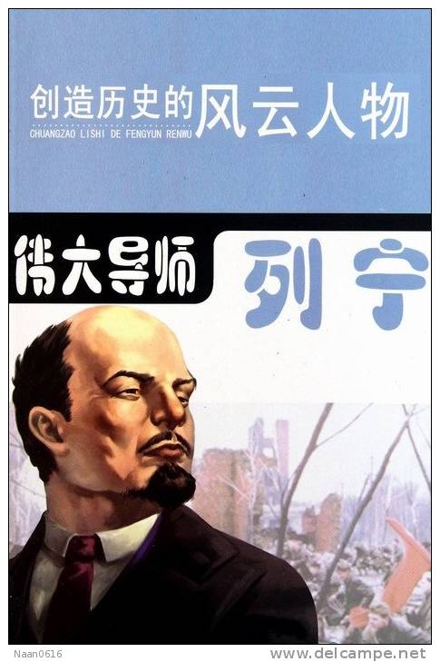 [Y54-20  ]   Vladimir Ilyich Lenin   , China Postal Stationery -Articles Postaux -- Postsache F - Lénine