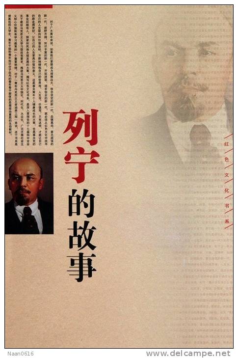 [Y54-22  ]   Vladimir Ilyich Lenin   , China Postal Stationery -Articles Postaux -- Postsache F - Lenin