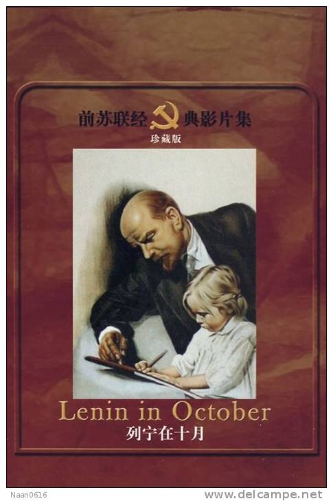 [Y54-29  ]     Vladimir Ilyich Lenin   , China Postal Stationery -Articles Postaux -- Postsache F - Lenin