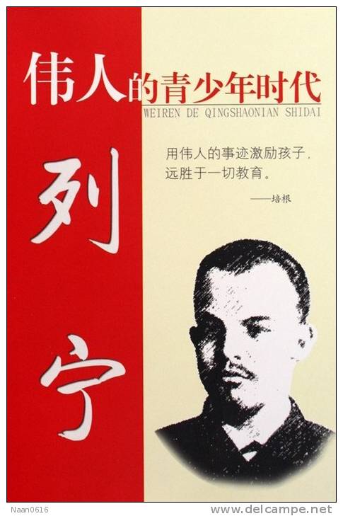 [Y54-34  ]     Vladimir Ilyich Lenin   , China Postal Stationery -Articles Postaux -- Postsache F - Lénine