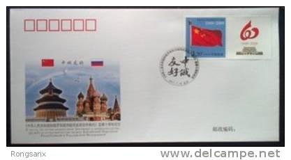 PFTN.WJ2011-09 CHINA-RUSSIA DIPLOMATIC COMM.COVER - Cartas & Documentos