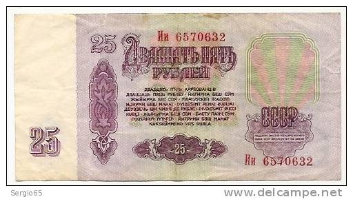 Russia , 25 Ruble , 1961 - Russia