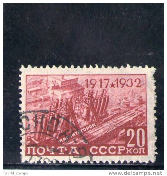 URSS 1932-3 O - Oblitérés