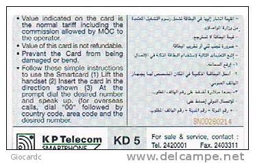 KUWAIT - KP (CHIP) - 1996 LIBERATION TOWER 5 KD  - USED -  RIF. 1748 - Koweït