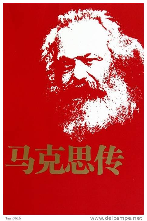 [Y53-31 ] Karl Marx   , China Postal Stationery -Articles Postaux -- Postsache F - Karl Marx