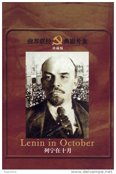 [Y54-30  ]     Vladimir Ilyich Lenin   , China Postal Stationery -Articles Postaux -- Postsache F - Lenin