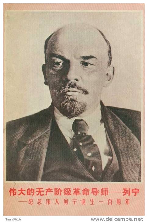 [Y54-27  ]     Vladimir Ilyich Lenin   , China Postal Stationery -Articles Postaux -- Postsache F - Lénine