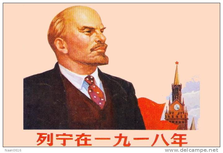 [Y54-25  ]     Vladimir Ilyich Lenin   , China Postal Stationery -Articles Postaux -- Postsache F - Lénine