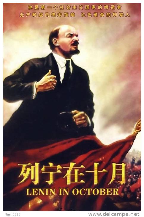 [Y54-09  ]   Vladimir Ilyich Lenin   , China Postal Stationery -Articles Postaux -- Postsache F - Lénine
