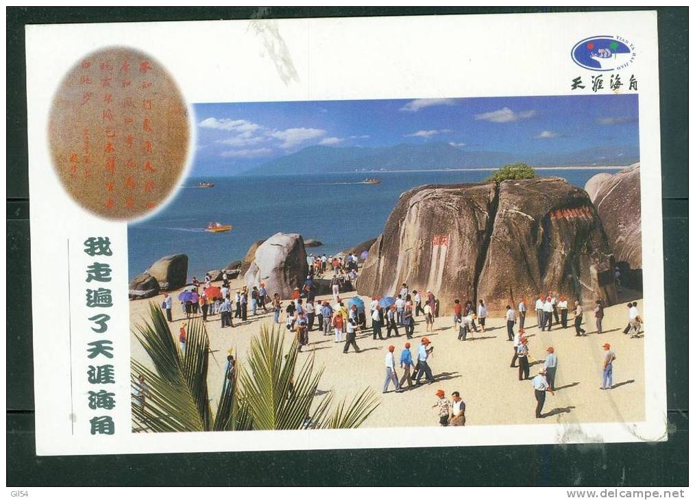 China Chine 2004 Mi. 3507 4.50 Y Sur Carte Postale Vers La France - Au2502 - Covers & Documents