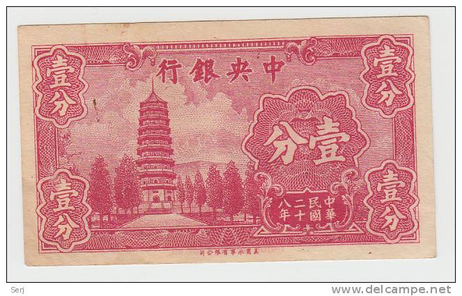 China 1 Cent 1939 AXF CRISP Banknote P 224b  224 B (Printer: Union Printing Co) - China