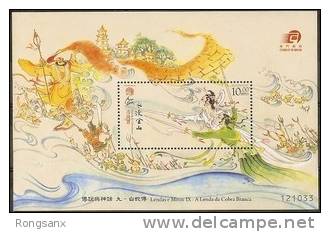 2011 MACAO/MACAU LEGEND OF SNAKE MS - Unused Stamps