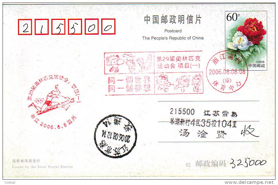 Table Tennis China Special Cancel 2006 - Tenis De Mesa