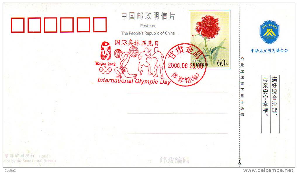 Table Tennis China Special Cancel 2006 - Table Tennis