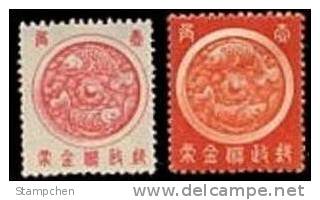 1933/1941 Manchukuo Double Carps Postal Saving Stamps Fish Pearl Luck Carp - Oddities On Stamps