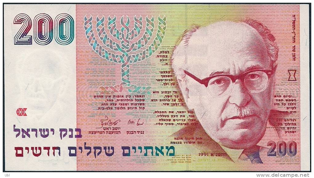 ISRAEL - 1991 - NIS 200 - Zalman Shazar - Signed Michael Bruno & Shlomo Lorincz - UNC - Israel