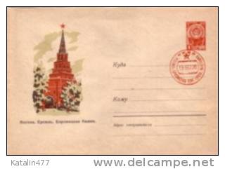 1961. USSR, Cover Postal Stationary, Moskva, Kreml,  British  Exhibition Of Stamps - 1960-69