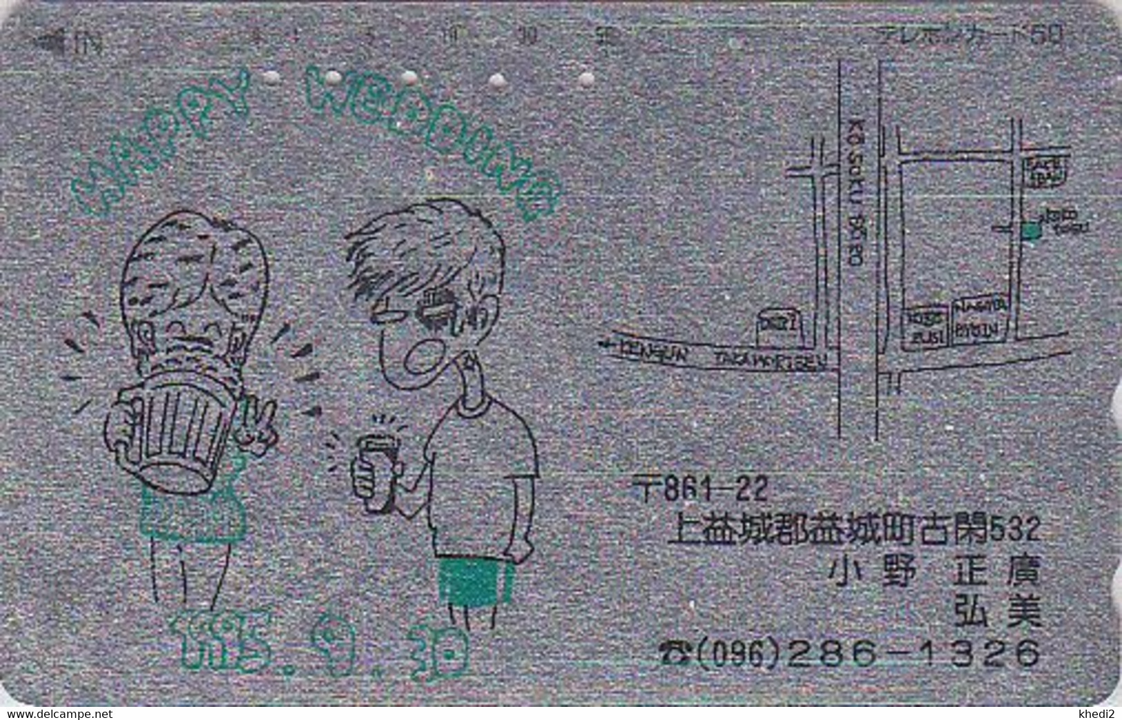 Télécarte ARGENT JAPON / 110-119 - BIERE - BEER JAPAN SILVER Phonecard - BIER Telefonkarte - MD 398 - Alimentation