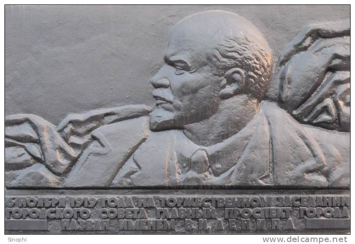 13A -019  @  Ex-USSR Leader , Vladimir Ilyich Lenin ,   ( Postal Stationery, -Articles Postaux -Postsache F - Lénine