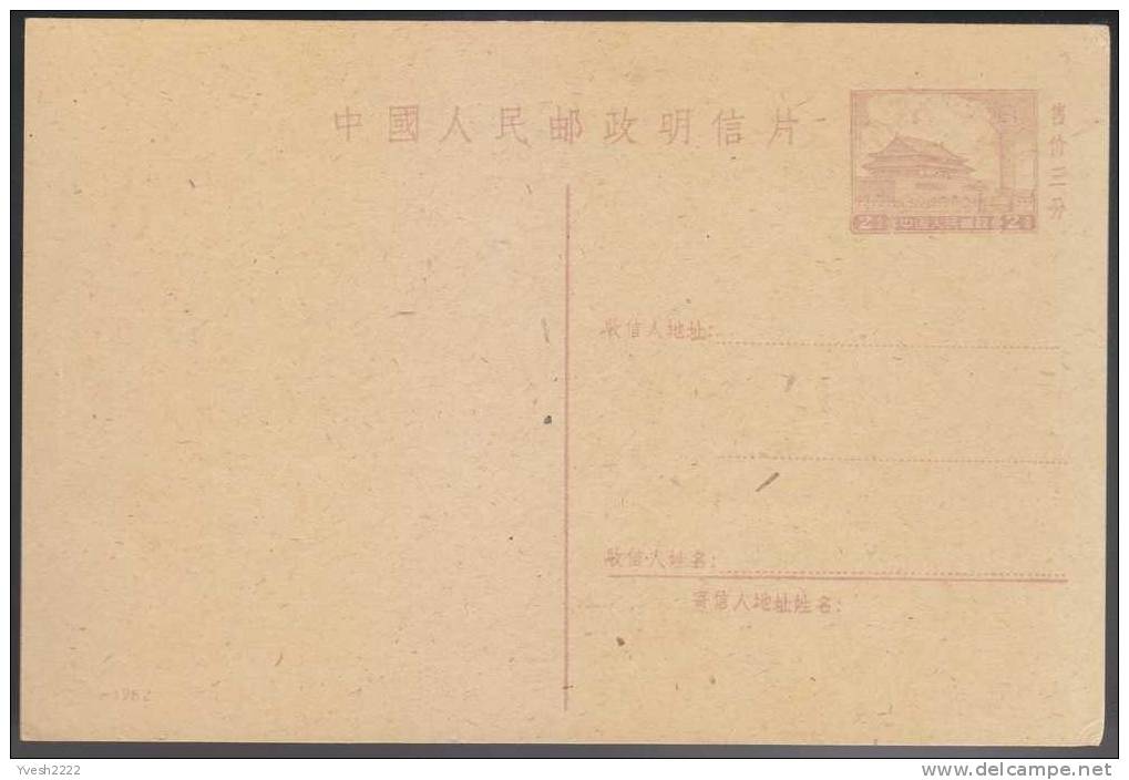 Chine 1962. Entier Postal, Carte Imprimée à Sec Et Carte Normale. Error Of Postcard, Printed Without Ink - Buddhism