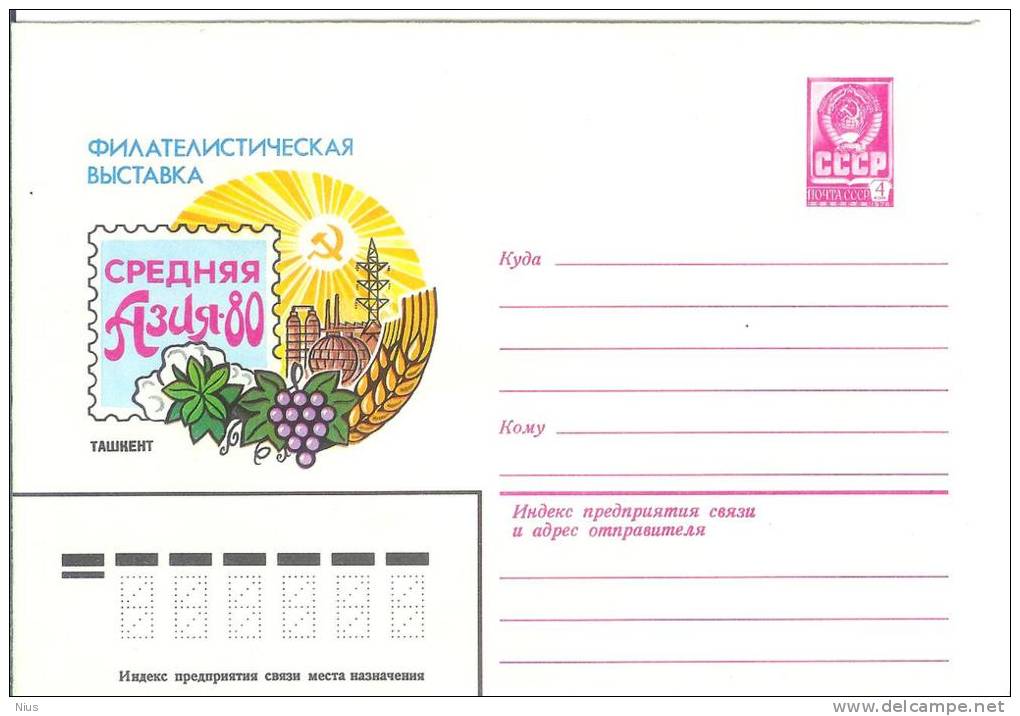 USSR Uzbekistan 1980 Philatelic Exhibition Grapes - Uzbekistán