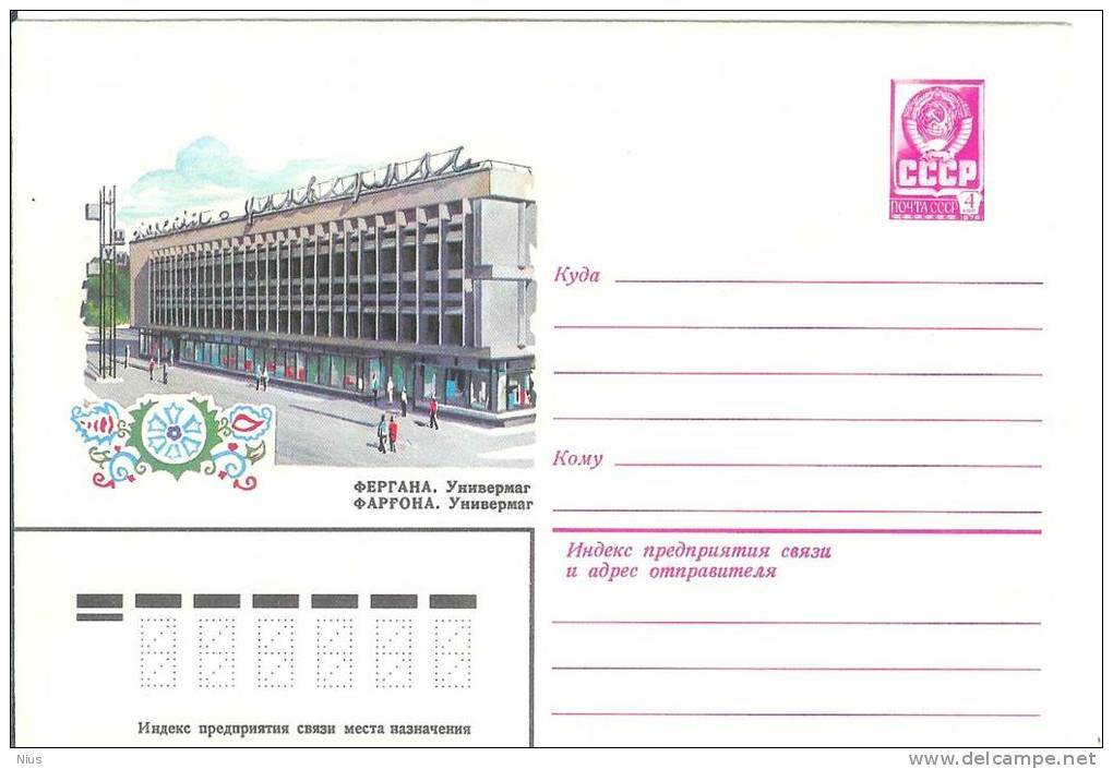 USSR Uzbekistan 1979 Fergana Shopping Center - Uzbekistan