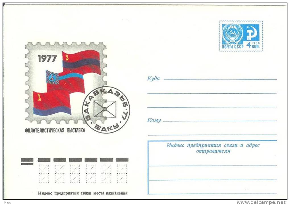 USSR Azerbaijan 1977 Baku Philatelic Exhibition - Azerbaïdjan