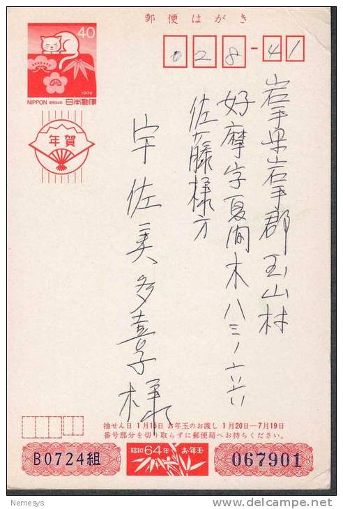 GIAPPONE INTERO POSTALE 2 SCAN Stamped Stationery Entier Postaux JAPAN NIPPON JAPON - Postkaarten