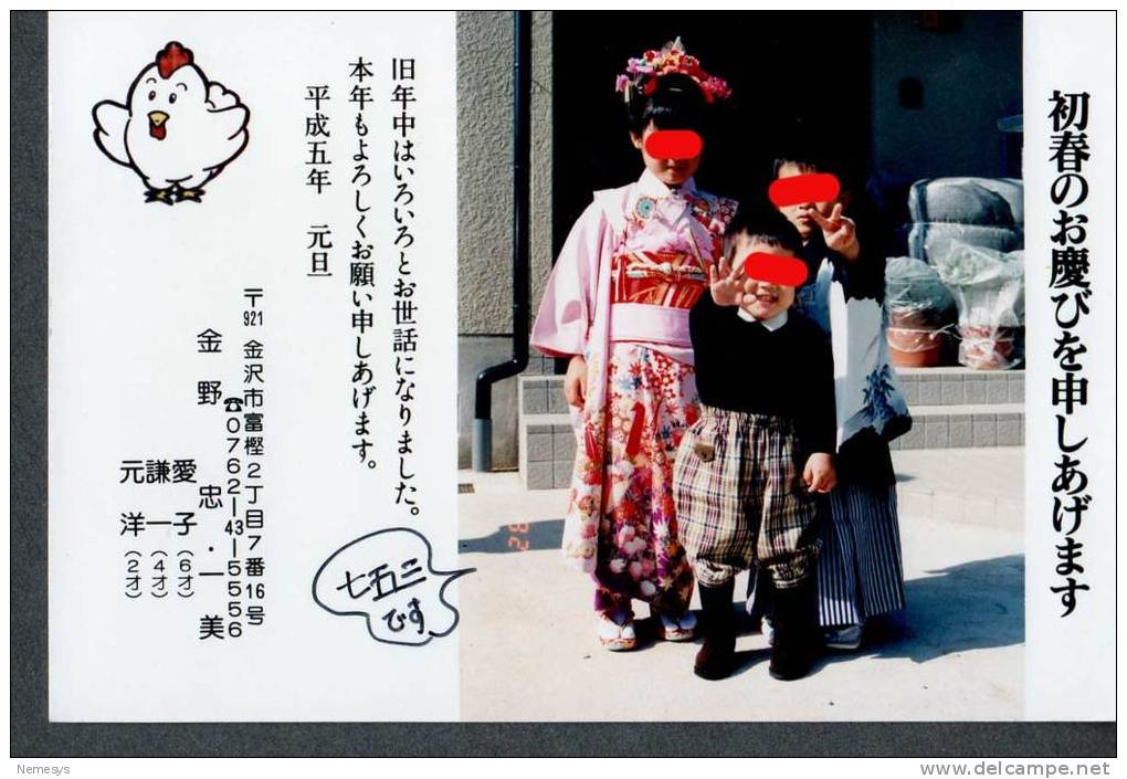 GIAPPONE INTERO POSTALE PRIVATE 2 SCAN Stamped Stationery Entier Postaux JAPAN NIPPON JAPON - Ansichtskarten