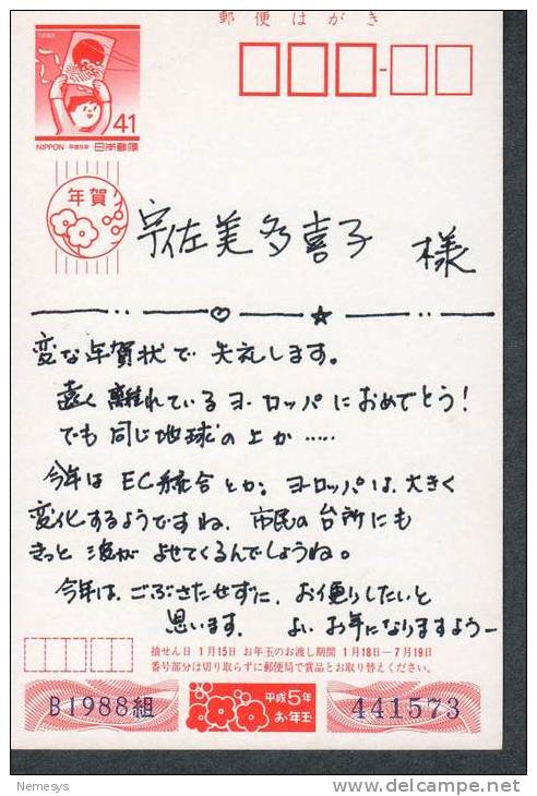 GIAPPONE INTERO POSTALE PRIVATE 2 SCAN Stamped Stationery Entier Postaux JAPAN NIPPON JAPON - Postkaarten