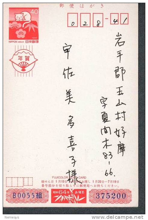 GIAPPONE INTERO POSTALE PRIVATE 2 SCAN Stamped Stationery Entier Postaux JAPAN NIPPON JAPON - Postales
