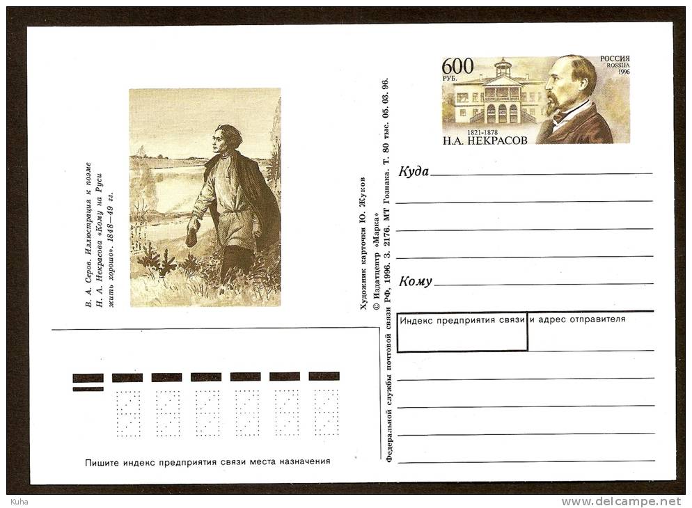 Russia  RUSSIE Russland Poet Nekrasov - Used Stamps