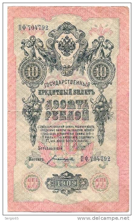 10 RUBLES 1909 - Rusia