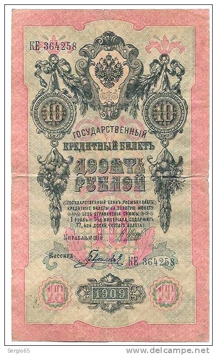 10 RUBLES 1909