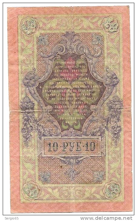 10 RUBLES 1909