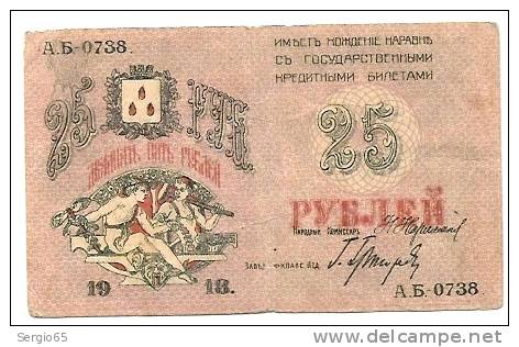 25 RUBLES 1918. - S732 - Russie