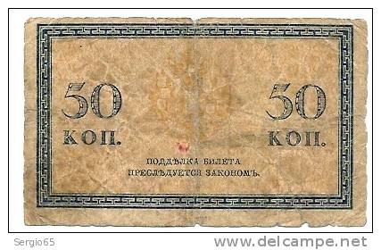 50 Kop - 1918 - - Russie