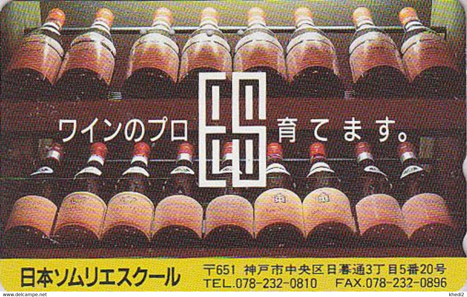 Télécarte JAPON / 110-011 - Boisson Alcool - VIN / CHAMBERTIN FRANCE - WINE Drink JAPAN Phonecard - WEIN - 22 - Alimentation