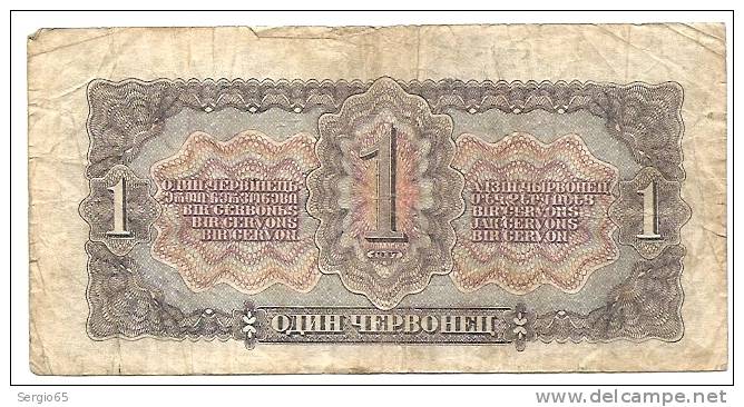 1 CHERWONETZ - 1937 - Russland