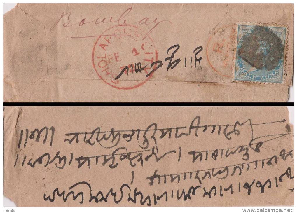 Br India Queen Victoria, Bearing On Early Cover, Red Postmark Sholapur City, India As Per The Scan - 1882-1901 Empire