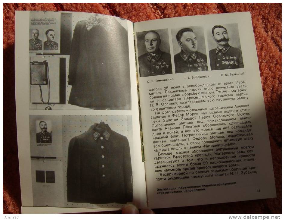 Photo Guidebook The Memorial Complex "Ukrainian State Museum Of The History Of The Great Patriotic War Of 1941-1945 - Slavische Talen