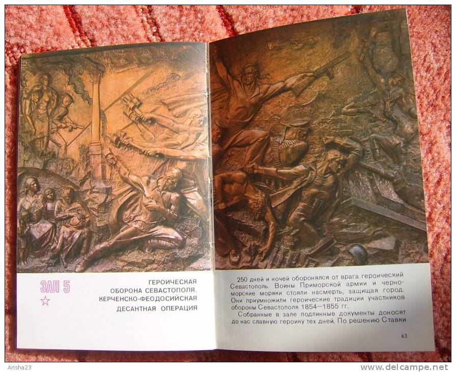 Photo Guidebook The Memorial Complex "Ukrainian State Museum Of The History Of The Great Patriotic War Of 1941-1945 - Idiomas Eslavos