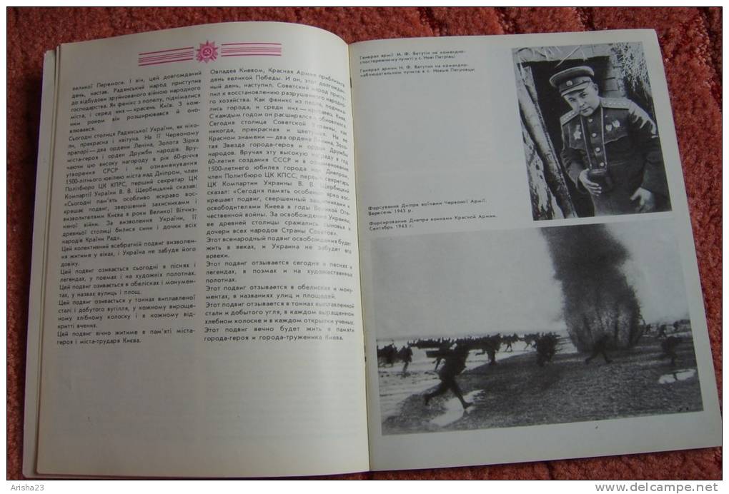 Ukraine Photographic Picture Album Of KIEV Vintage Illustrated - Memory Of Hero City - Slav Languages