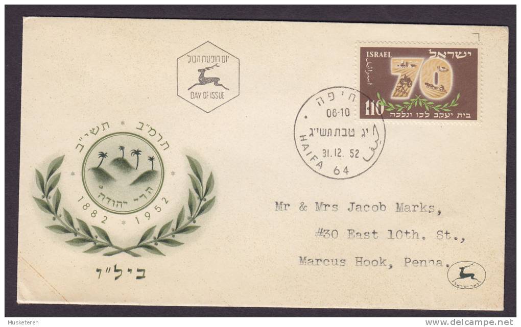 Israel HAIFA FDC Cover 1952 Gründung Der Zionistichen BILU-Vereinigung (Kibbuz-Bewegung) - FDC