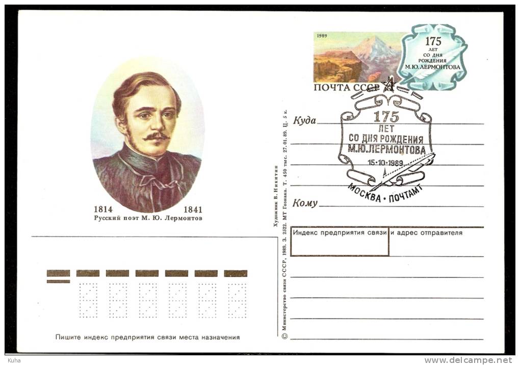 Russia  RUSSIE Russland  Poet Lermontov - Stamped Stationery