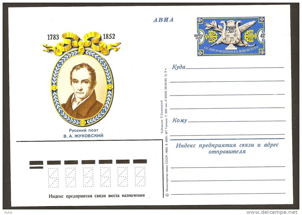 Russia  RUSSIE Russland  Poet Jukovskii - Stamped Stationery