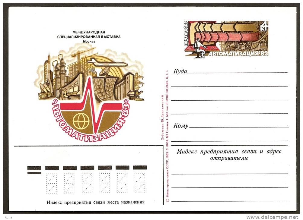 Russia  RUSSIE Russland  Propoganda - Interi Postali