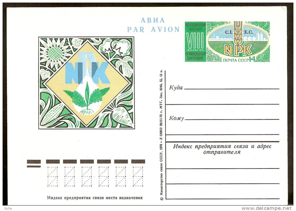 Russia  RUSSIE Russland  Propaganda - Stamped Stationery